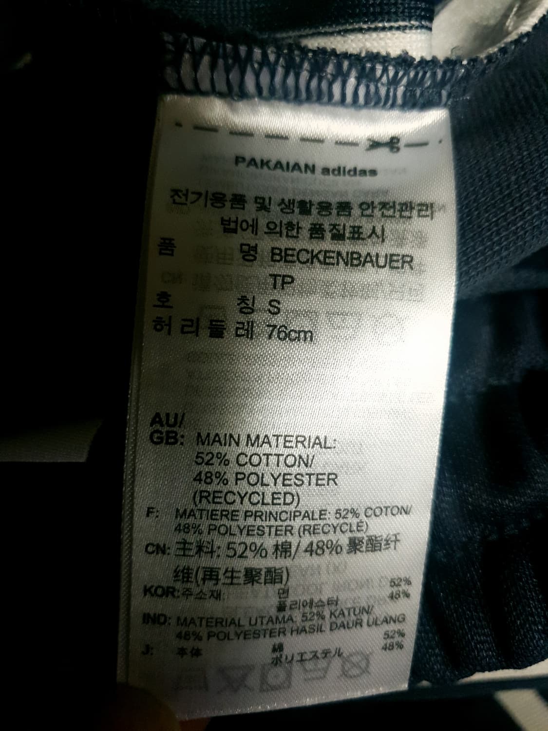 (품절) 아디다스 버켄바우어 3ST 트랙팬츠 네이비 (S) 상품이미지5