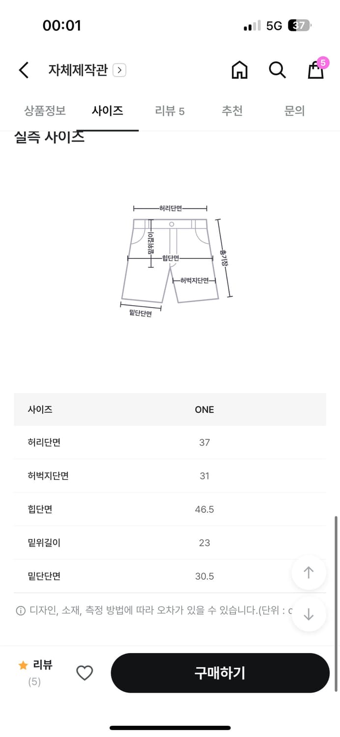 히프나틱 블로스 머플러 벨트 숏팬츠 상품이미지2