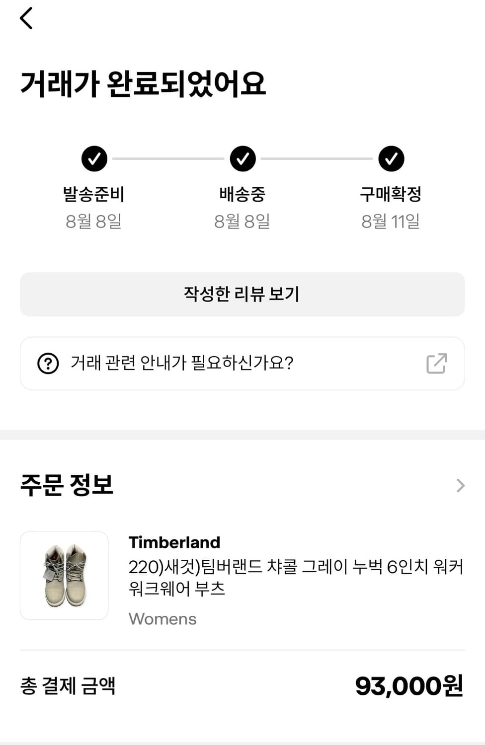 220)팀버랜드 챠콜 그레이 누벅 6인치 워커 워크웨어 부츠 상품이미지7