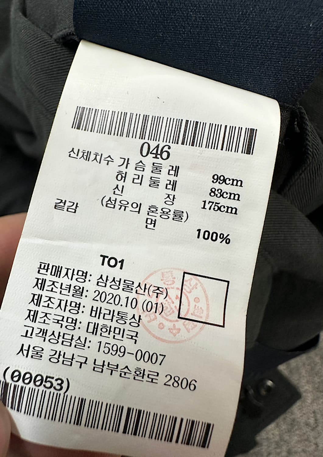 준지 봄버 자켓 상품이미지5