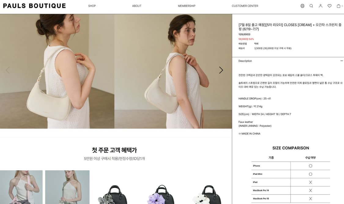 폴스부띠끄 여자 숄더백 CLOSES 크림 컬러 새상품  상품이미지3