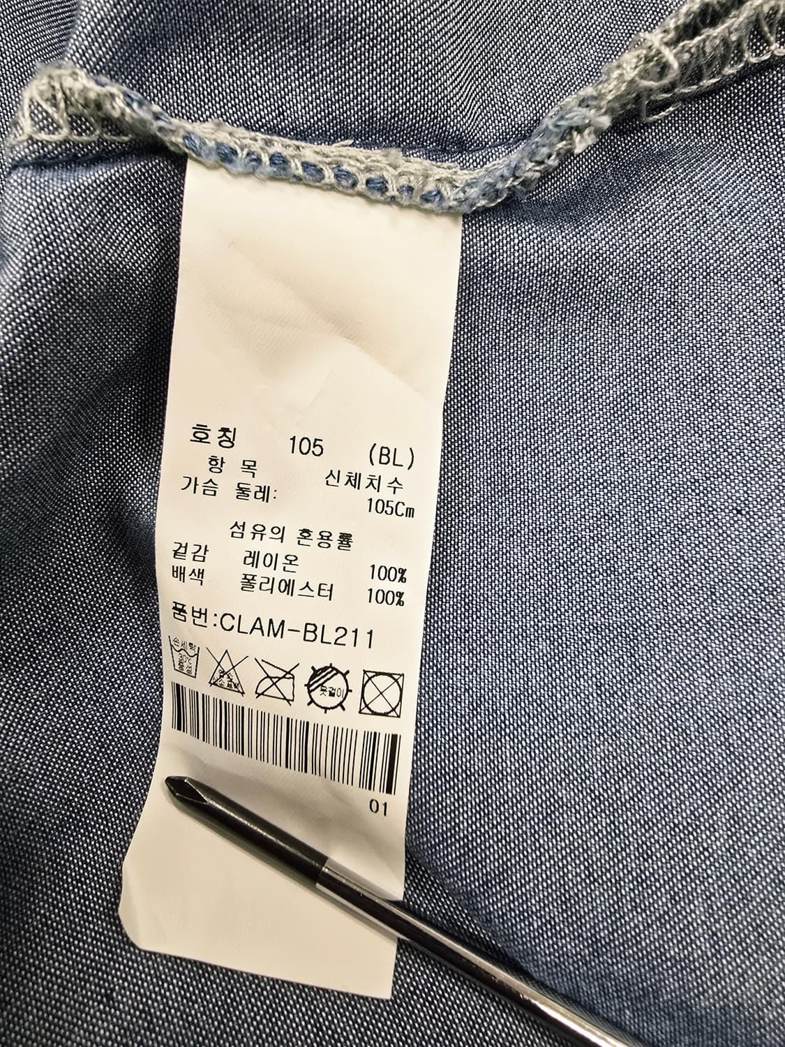 크로커다일레이디 청남방 스타일 자켓 상품이미지8