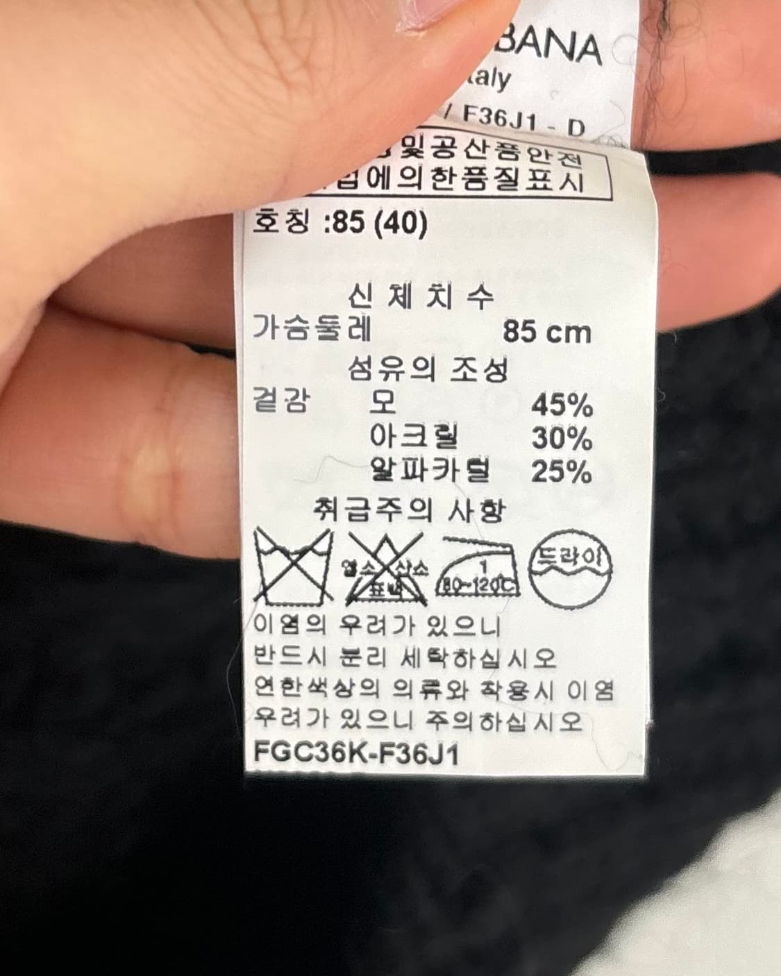 돌체 앤 가바나 버진 울 숄 칼라 가디건 상품이미지8