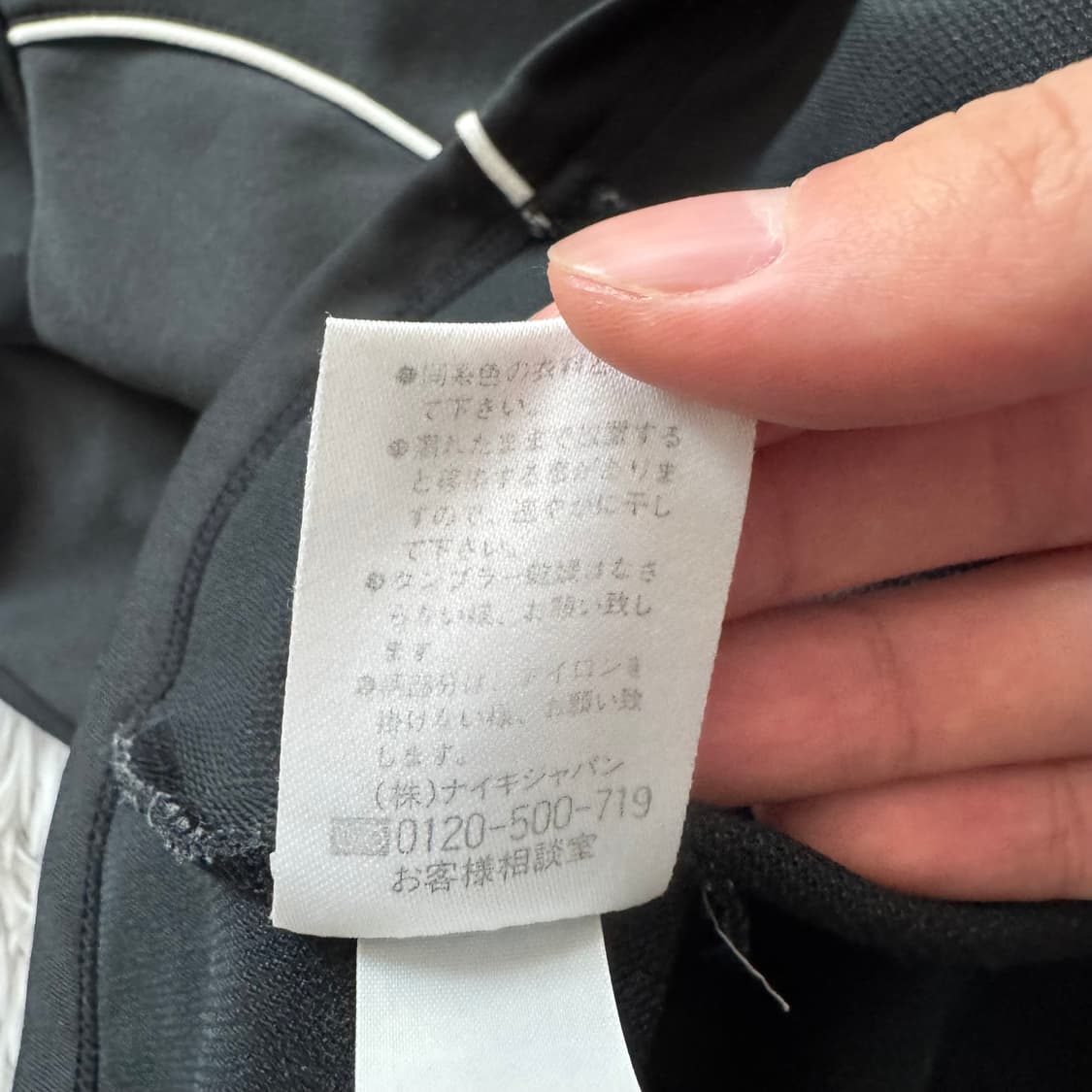 NIKE 일본빈티지 져지 나이키 트랙탑 나이키져지 빈티지져지 상품이미지9