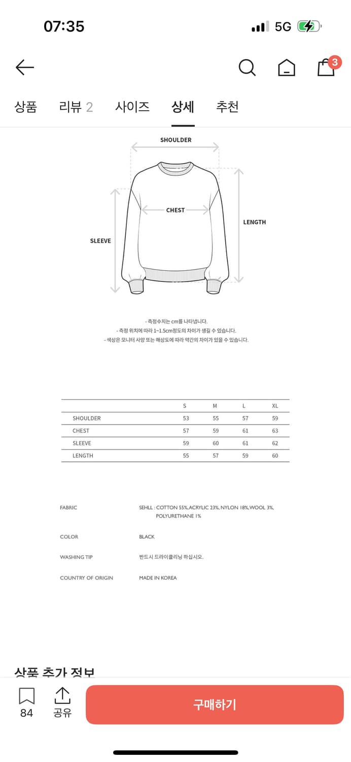 ADSB 앤더슨벨 ADSB 로고 크루넥 스웨터 블랙 상품이미지3