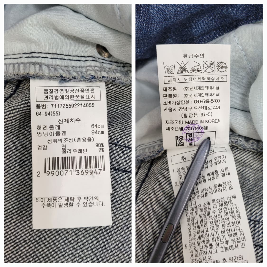 보브 V+eL 아티스트 레트링 컷팅 청바지 / 여 55 (64-94)  상품이미지9