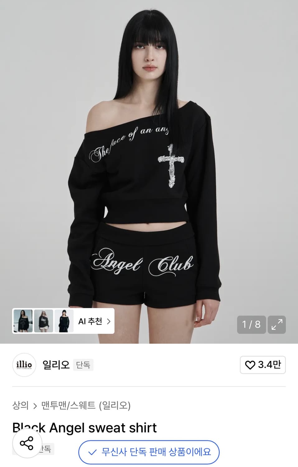 일리오 셋업 블랙 (위아래세트판매) 상품이미지1