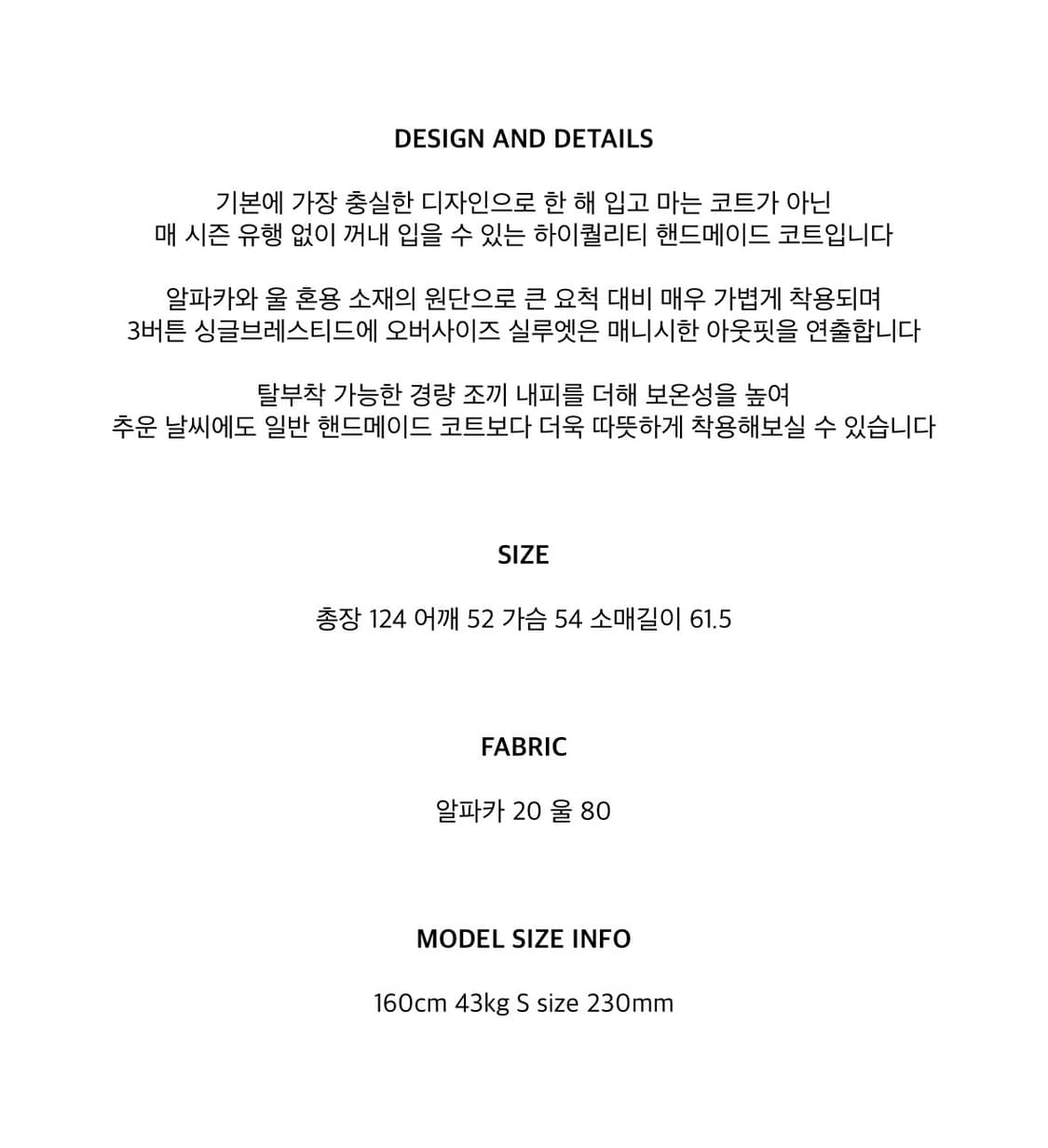 알파카 매니쉬 롱코트 상품이미지5