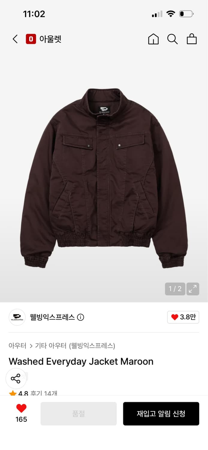 웰빙익스프레스 구해요 상품이미지1
