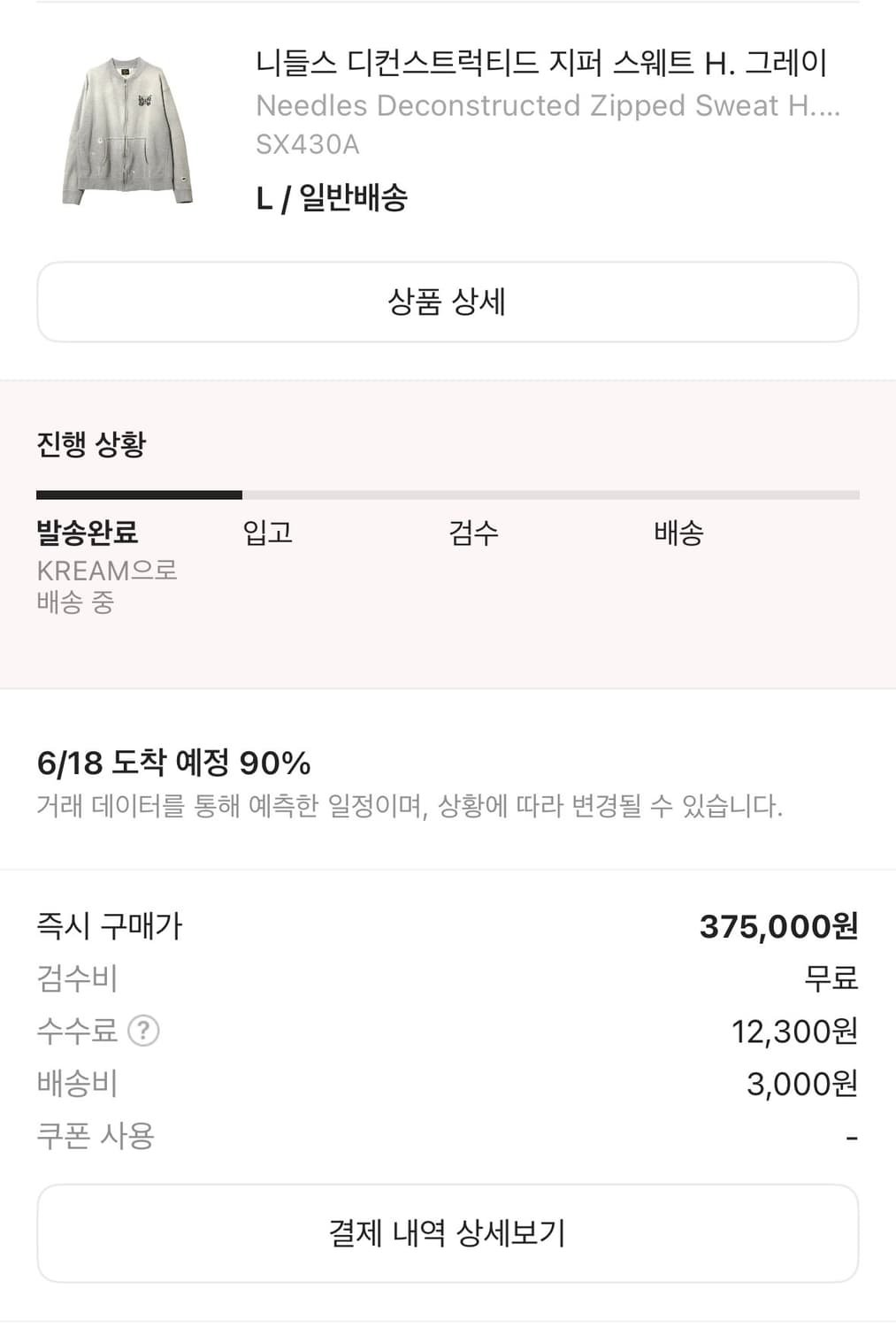 [L] 니들스 디컨스트럭티드 지퍼 스웨트 H. 그레이 상품이미지3