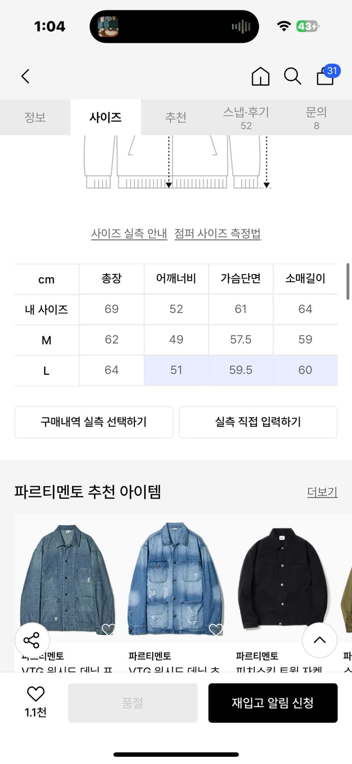 파르티멘토 데님자켓 상품이미지4