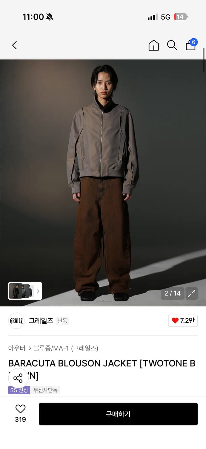 그레일즈 바라쿠타 블루종 자켓 1사이즈 상품이미지8