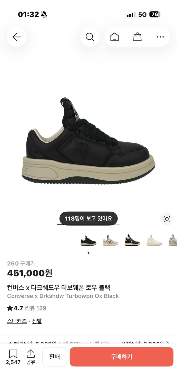 릭오웬스 다크쉐도우 터보웨폰 로우 블랙 260 상품이미지6