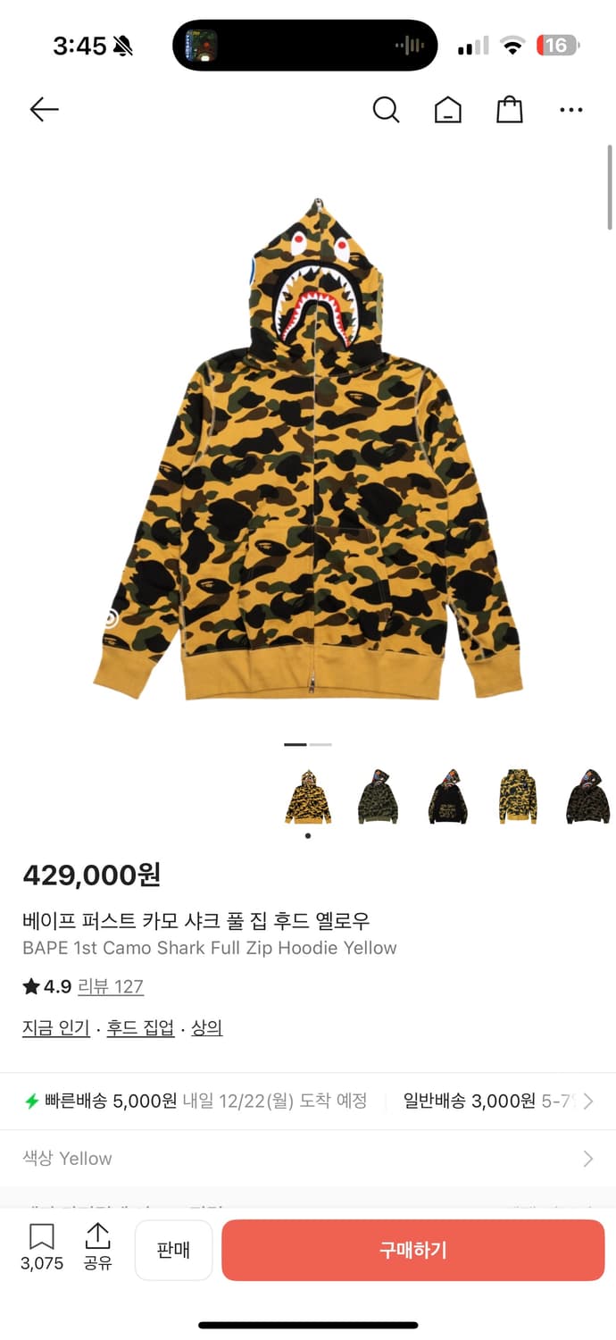 (L)베이프 퍼스트 카모 샤크 후드집업 상품이미지1