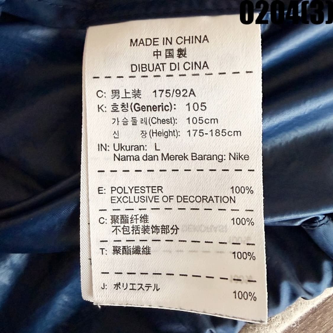 [105(L)] 나이키 배색 바람막이 후드 집업 0204(3) 상품이미지5