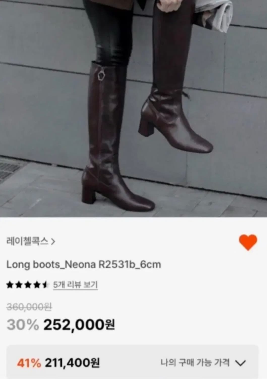 레이첼콕스 롱부츠 상품이미지1
