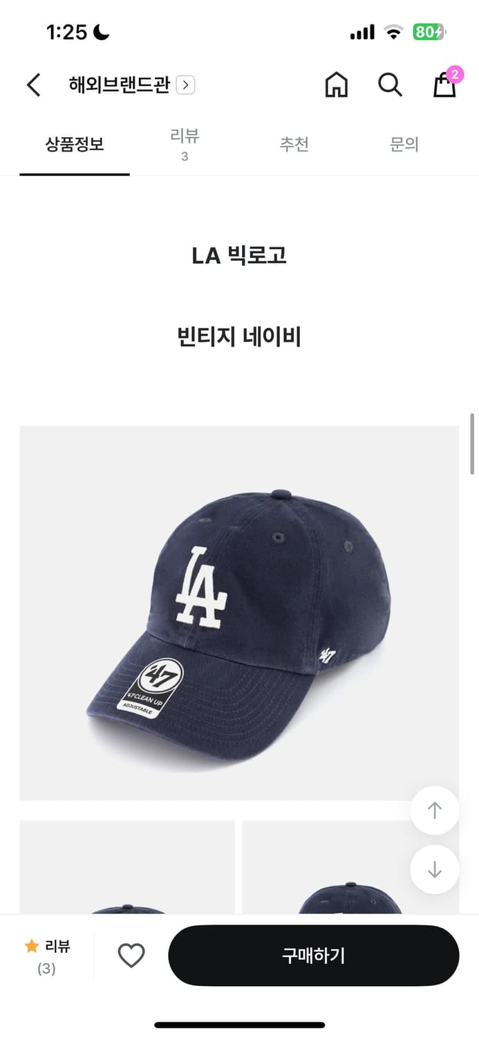 47브랜드 LA빅로고 프리미엄라인 MLB모자 빅로고 야구모자 볼캡 상품이미지2