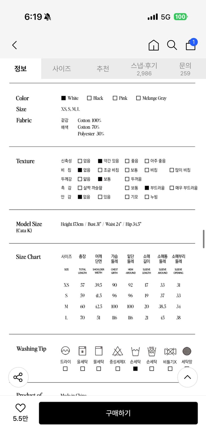 로라로라 장원영 반팔티  상품이미지3