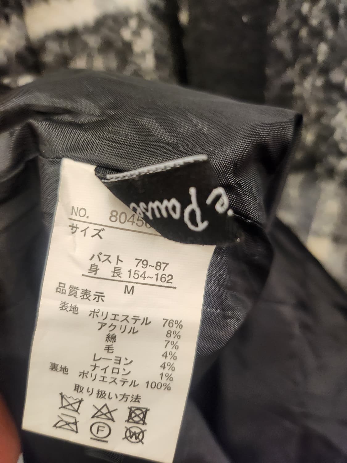 일본빈티지체크코트 상품이미지6