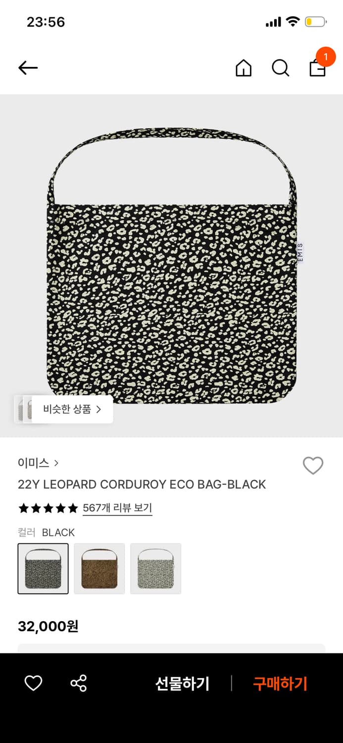 EMIS 레오파드 코듀로이 에코백 상품이미지1