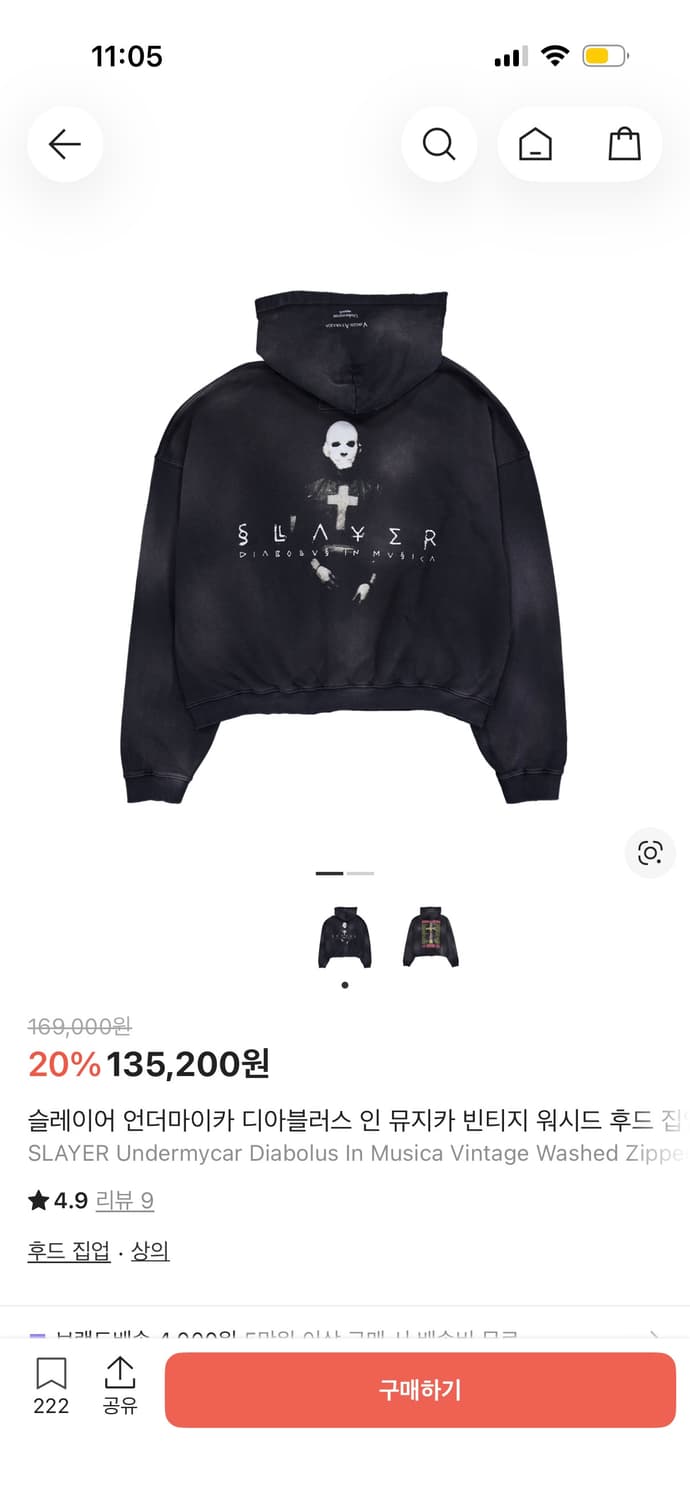 급처) 언더마이카 슬레이어 후드집업 2 상품이미지1