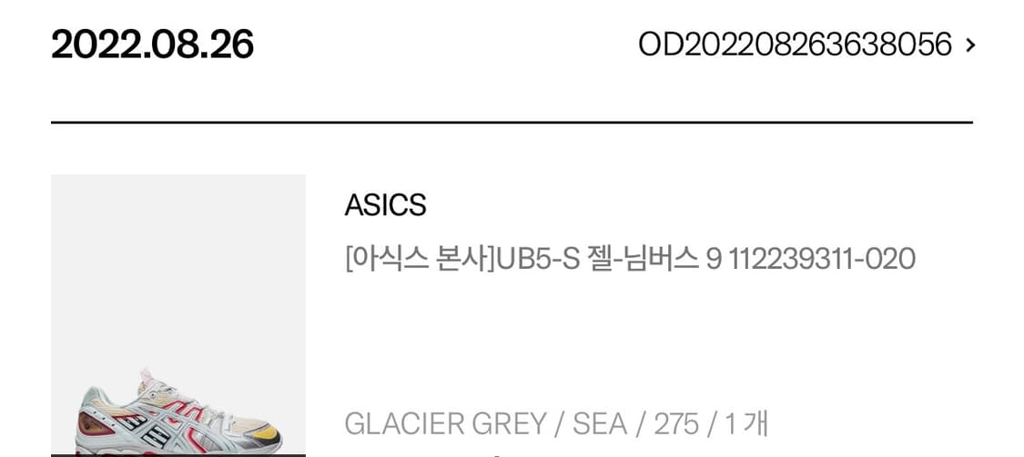 [275]아식스 젤 님버스 9 글레이셔 그레이 상품이미지8