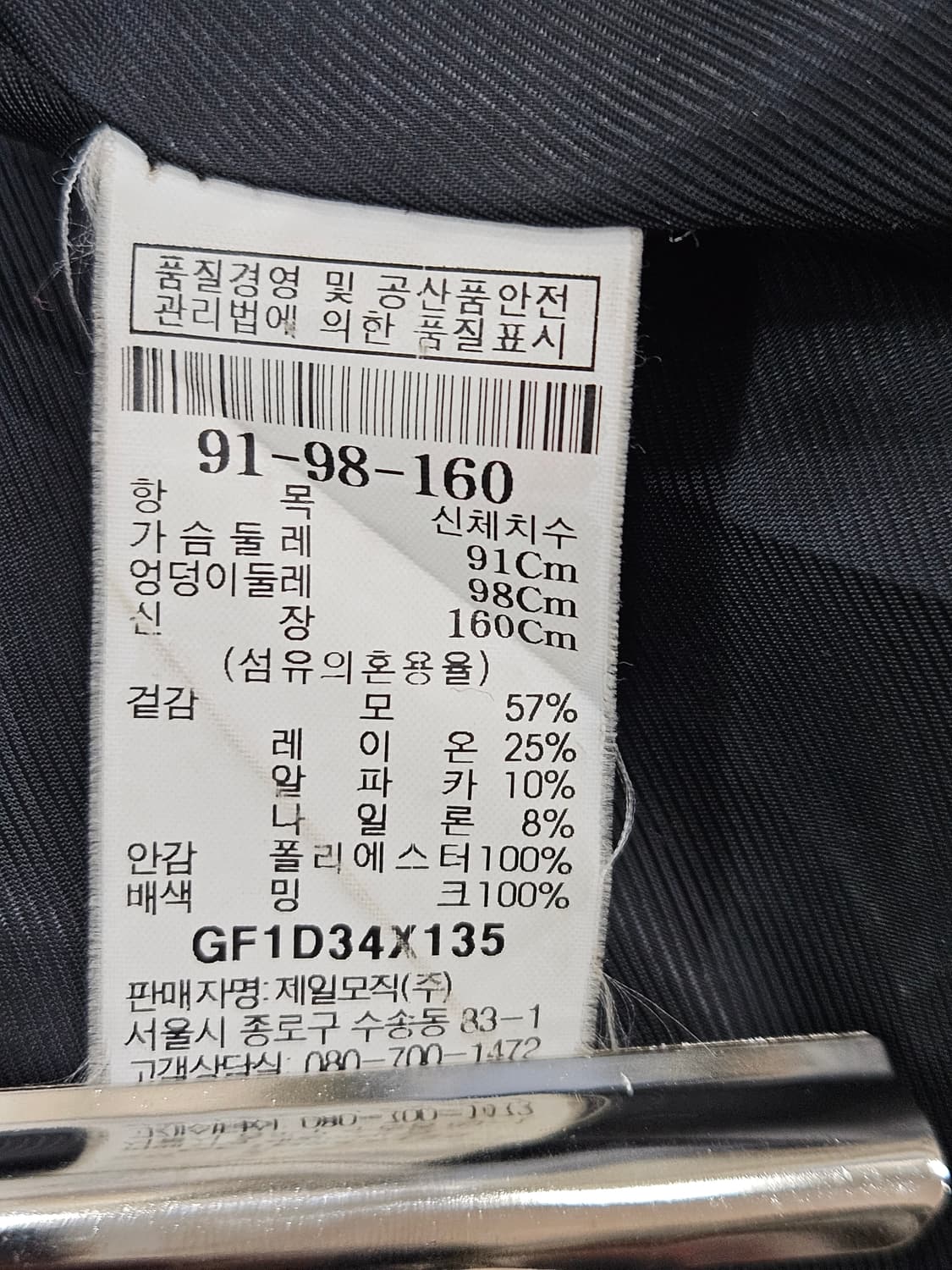 삼성물산 멜리사(MELISSA) 밍크퍼카라 알파카코트 상품이미지4