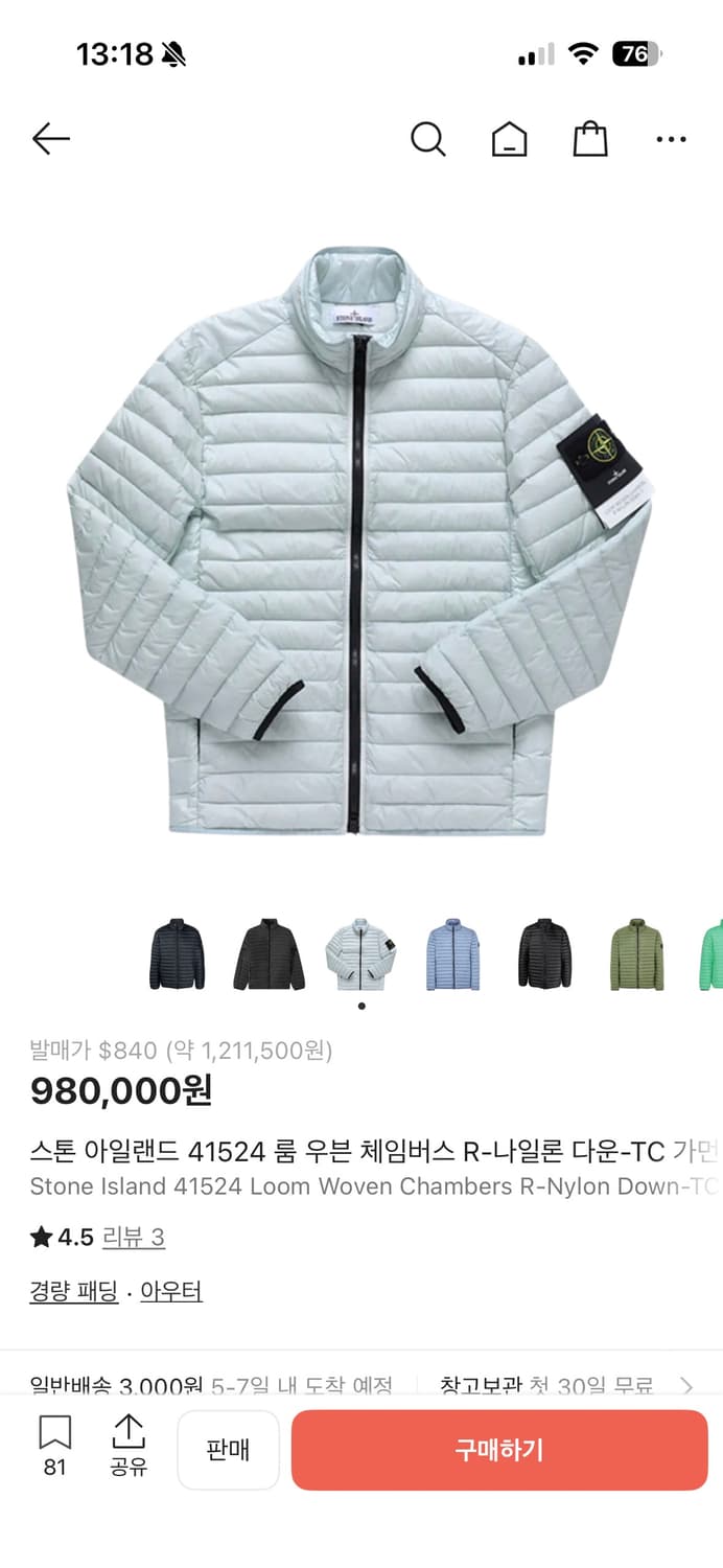 스톤아일랜드 룸 우븐 체임버스 R-나일론 경량패딩 XL 상품이미지7