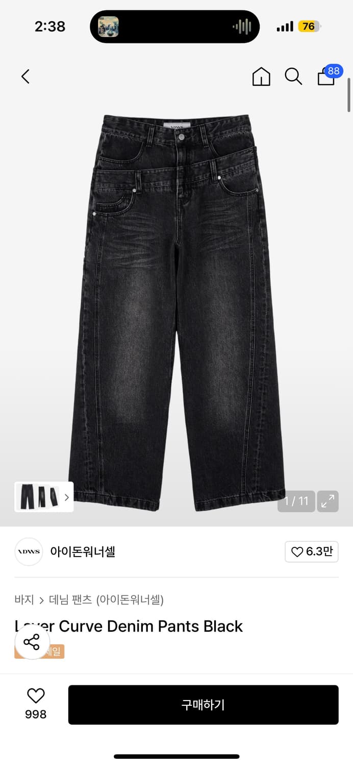 아이돈워너셀 Layer Curve Denim Pants Black 상품이미지1