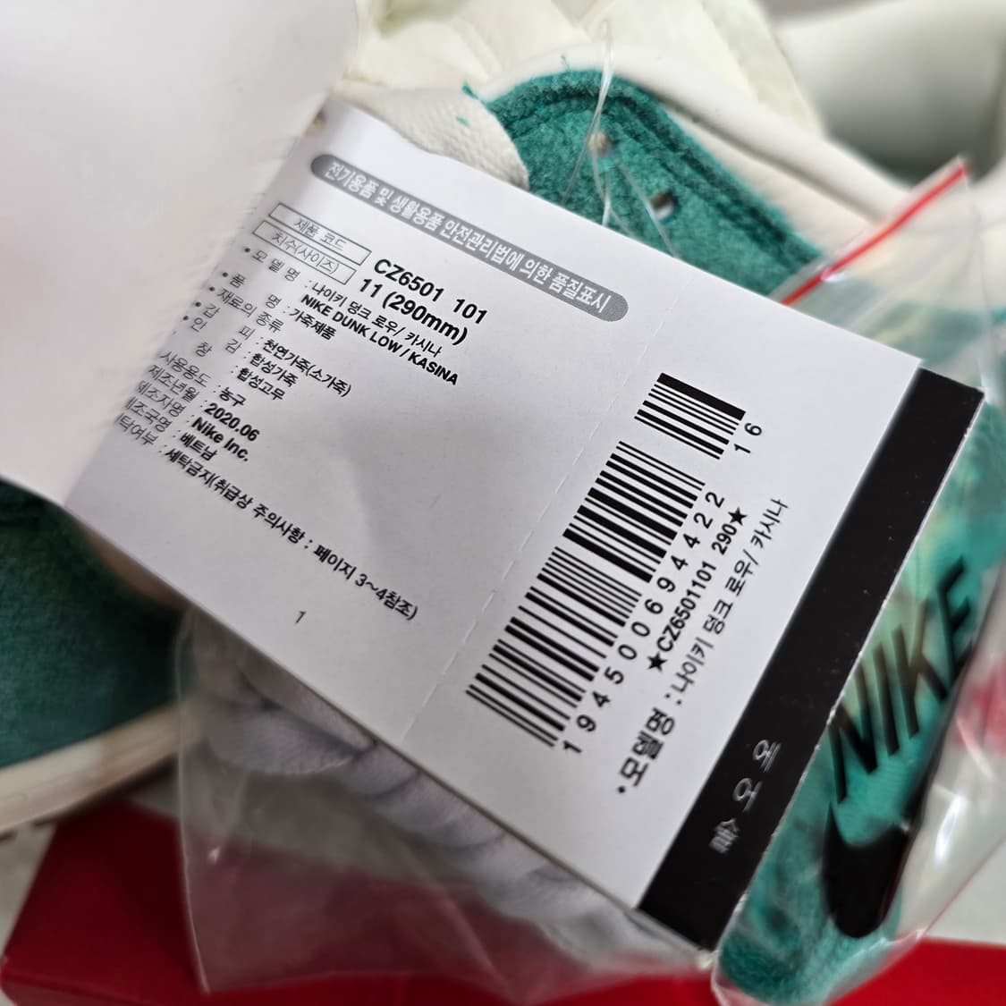 새상품 나이키 x 카시나 덩크 로드 사인 290사이즈 판매 상품이미지4