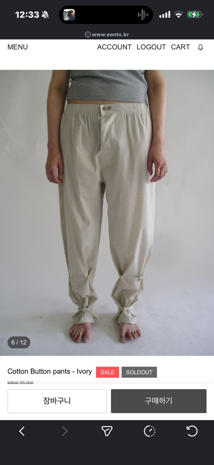 에옹쓰 Cotton Button pants - Ivory 상품이미지3