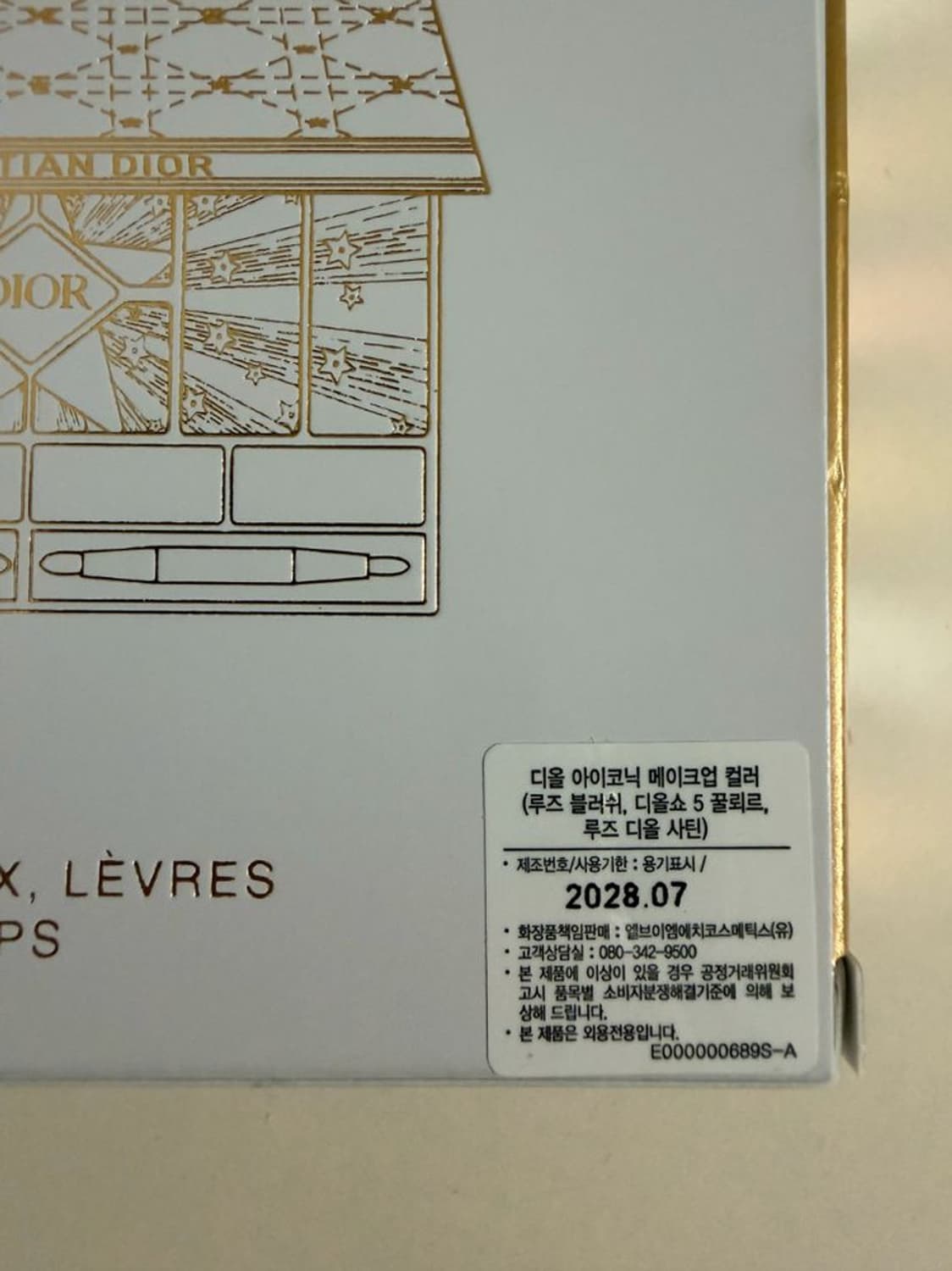 디올 멀티 메이크업 팔레트 홀리데이 별파우치 상품이미지7