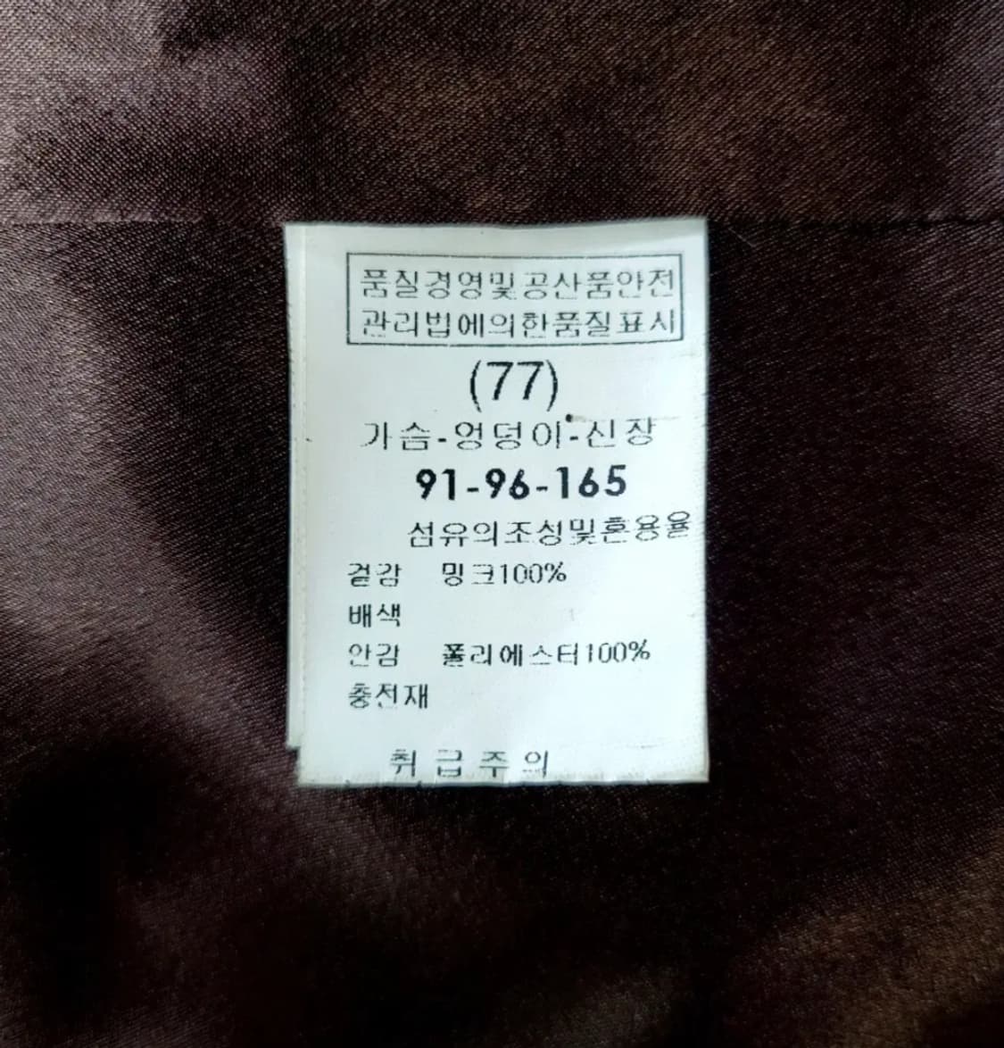 마레몬테 브라운 밍크 코트 상품이미지8