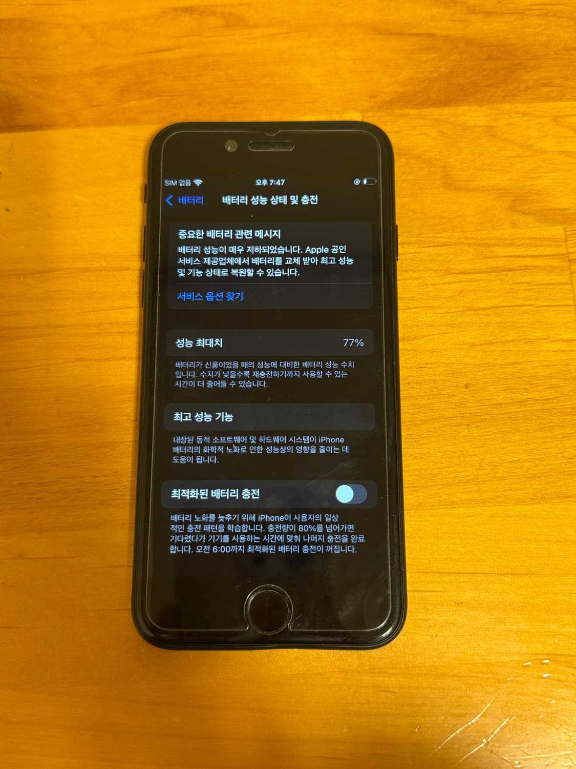 iphone se2 블랙 128gb 상품이미지2