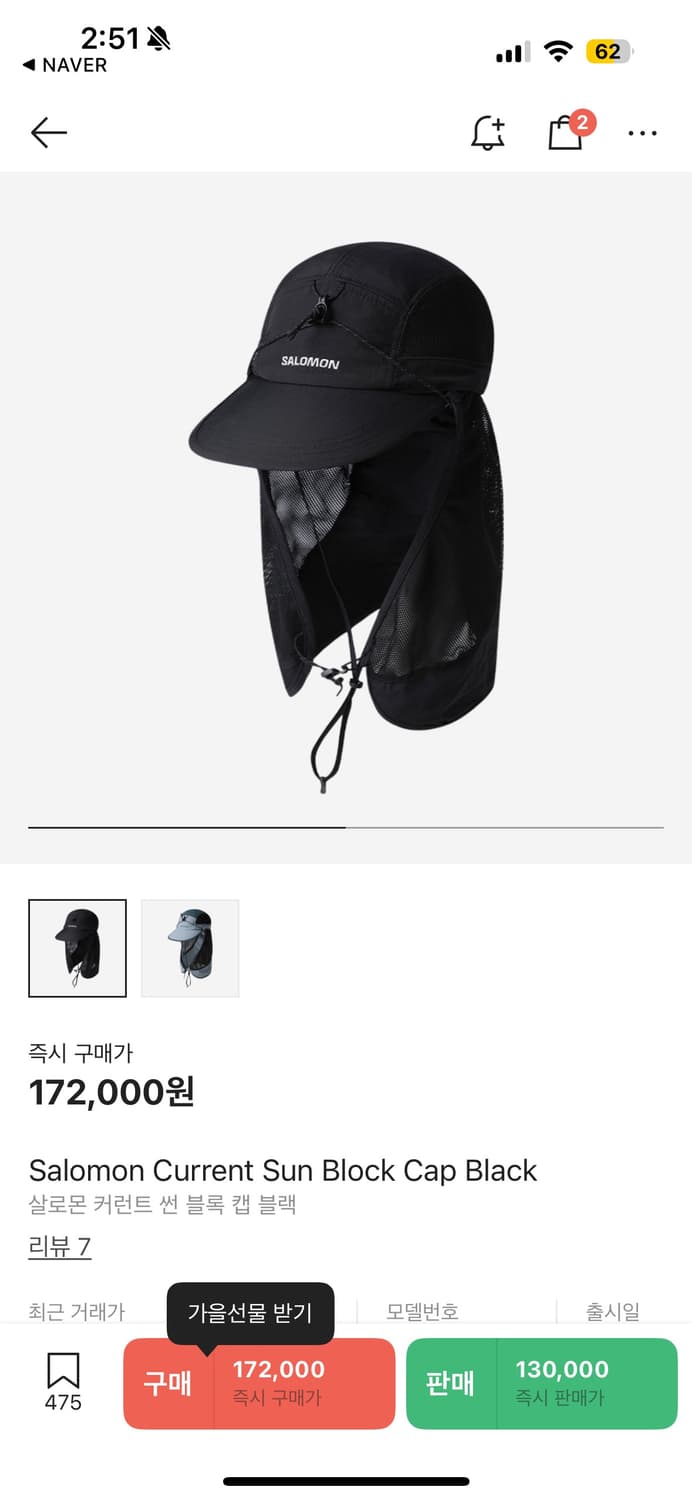 살로몬 커런트 썬 캡 블랙 상품이미지2