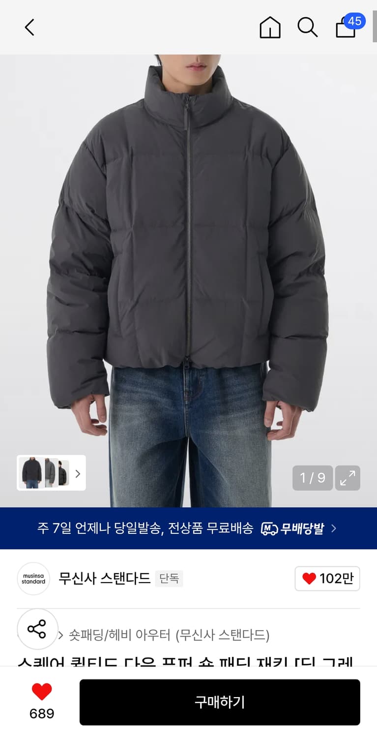 [M] 무신사 무탠다드 스퀘어 퀼티드 다운 푸퍼 숏 패딩 재킷 딤 그레이 상품이미지1