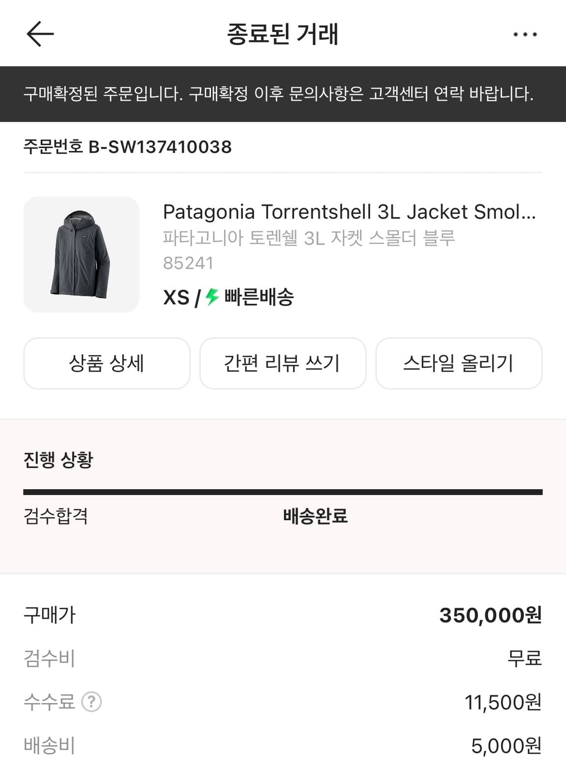 파타고니아토렌셀 상품이미지2