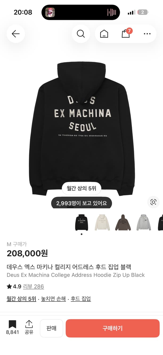 데우스 후드집업 M사이즈(기모X) 상품이미지1