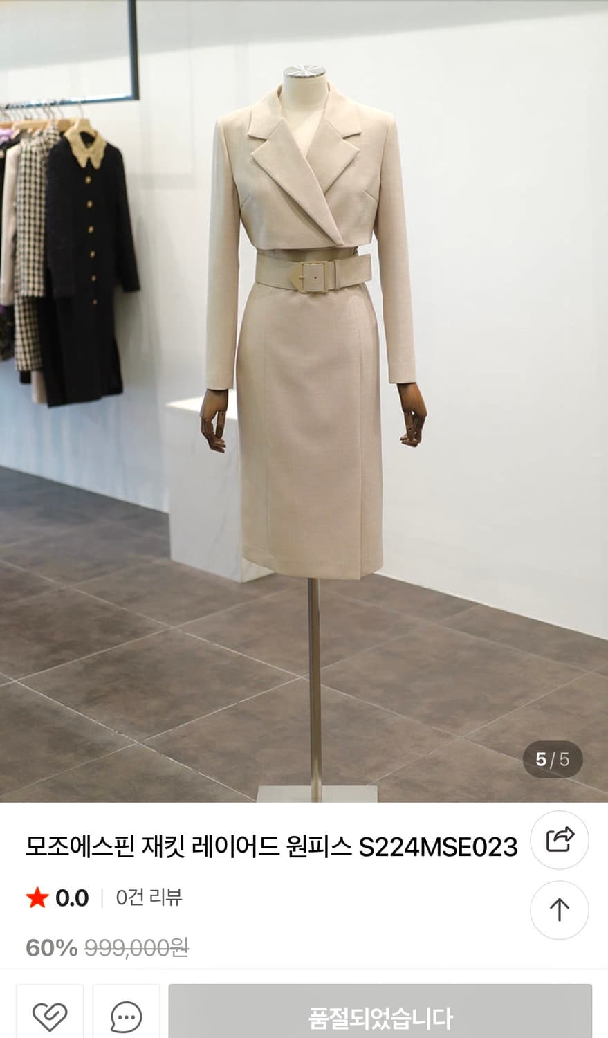 모조에스핀 크롭자켓 롱원피스66:) 정가99만원 봄가을 하객룩정장원피스 상품이미지2