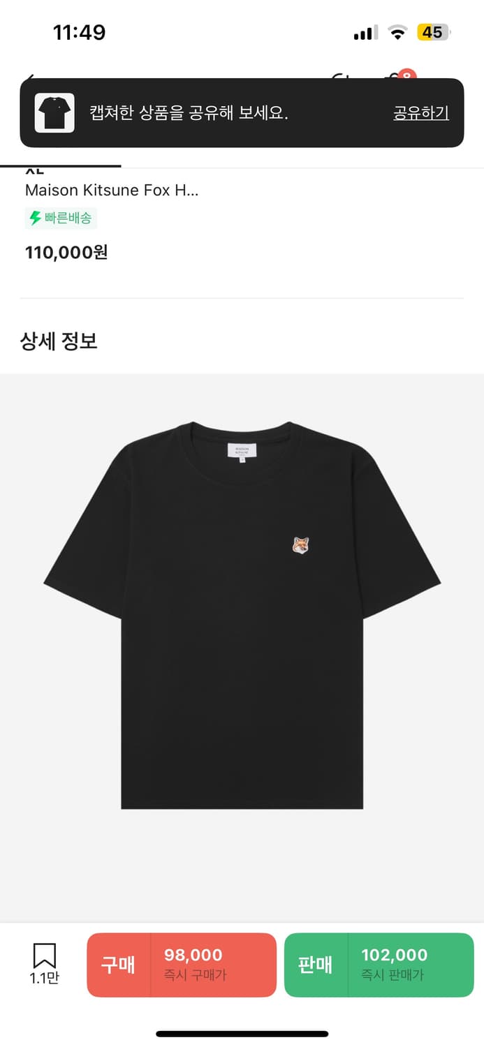 메종 키츠네 반팔 상품이미지3