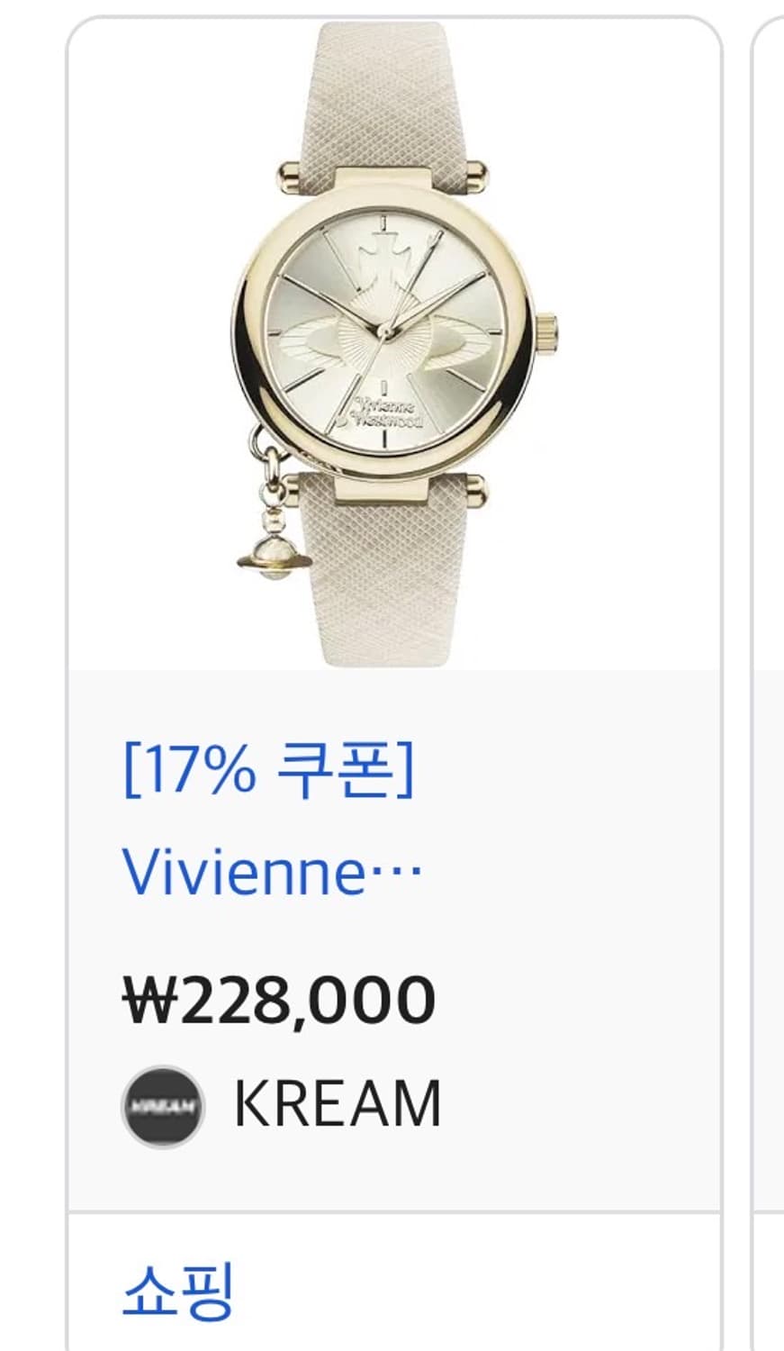 비비안웨스트우드 화이트 가죽 시계 32MM (새상품) 상품이미지2