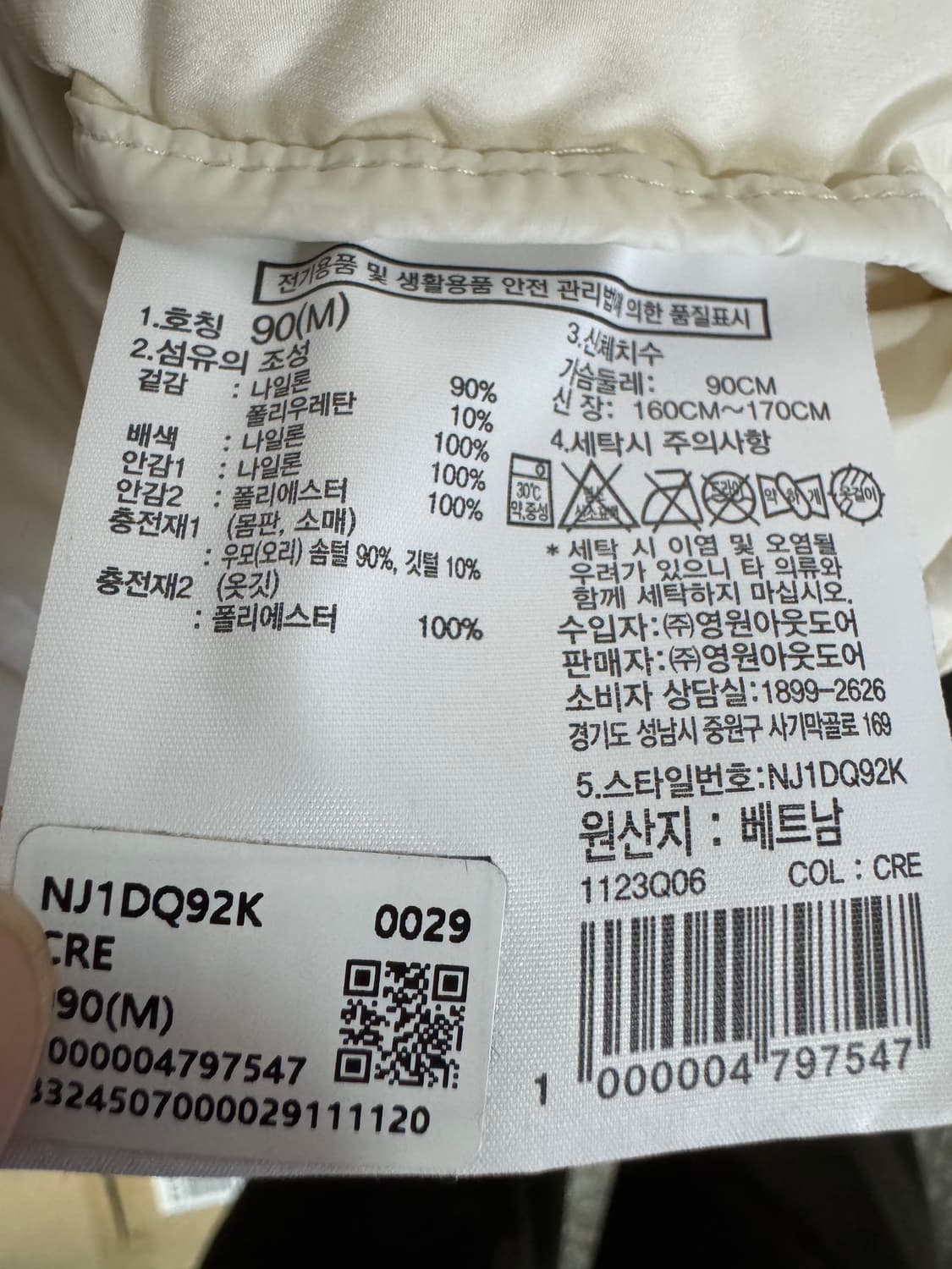 여성 노스페이스 눕시 덕 다운 나일론 크림 패딩 상품이미지4