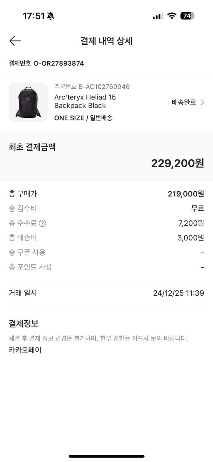 아크테릭스 헬리아드 15 상품이미지2