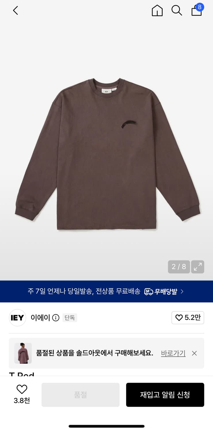 이에이 OVER MOTION LOGO 롱슬리브 S 상품이미지2