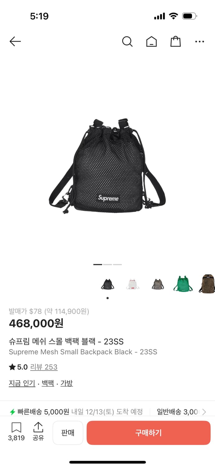 슈프림 매쉬 백팩 상품이미지1