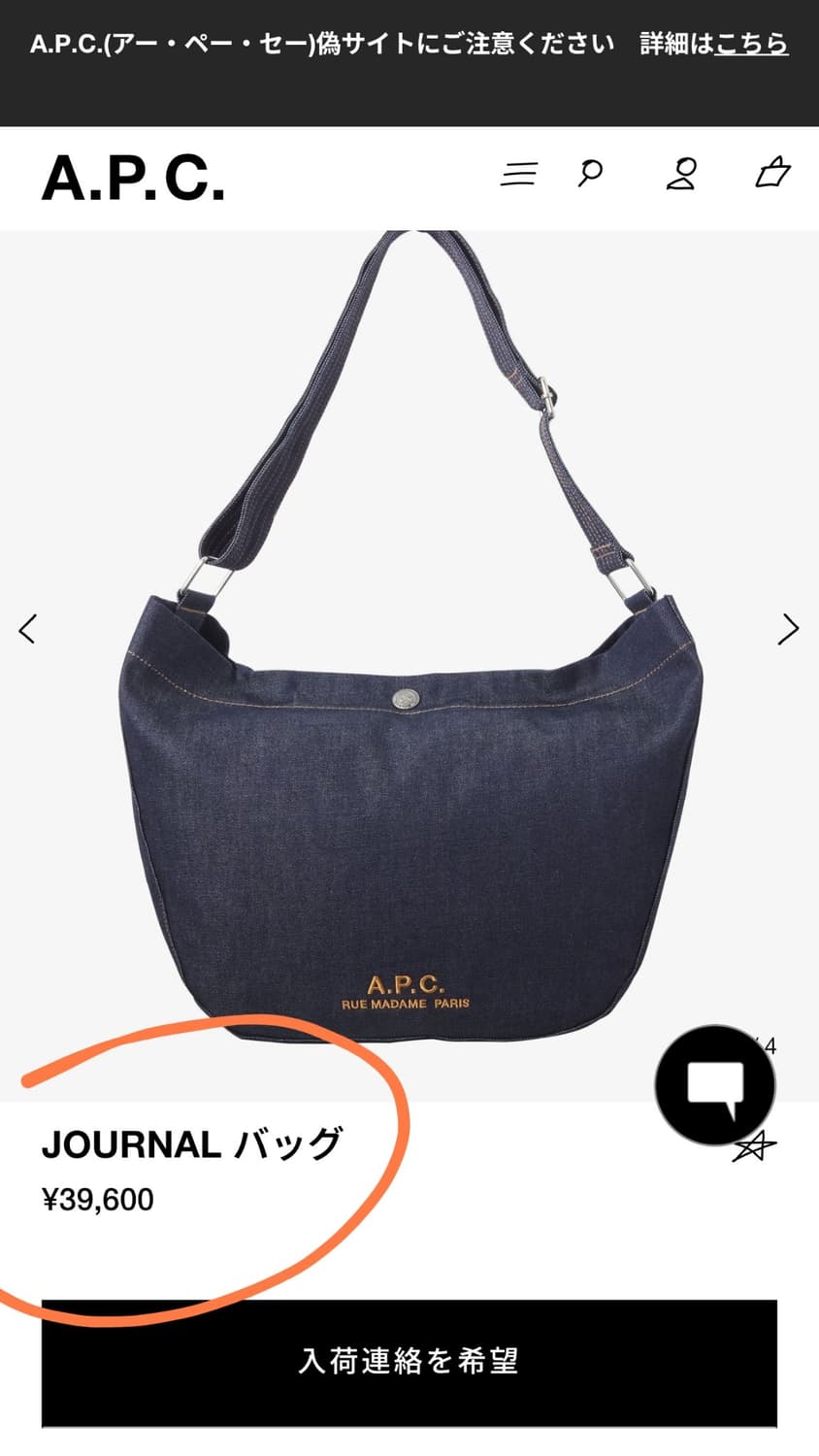 (새상품60%할인)APC 아페쎄 정품 남녀공용 저널 숄더백 블루진 상품이미지2