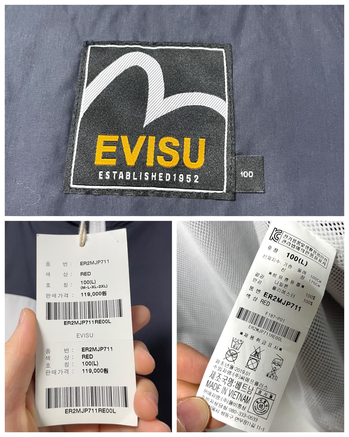 새상품) Evisu에비수 빅로고 배색 바람막이 자켓 100 _ SF9인성 상품이미지9