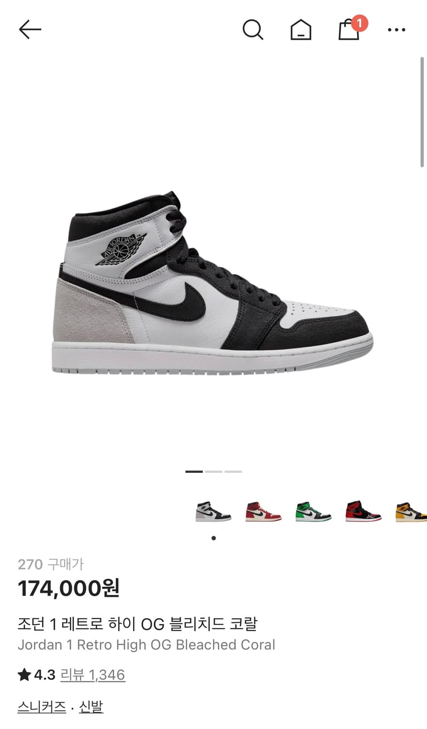 나이키 조던 1 레트로 하이 OG 블리치드 코랄 265-270 상품이미지1