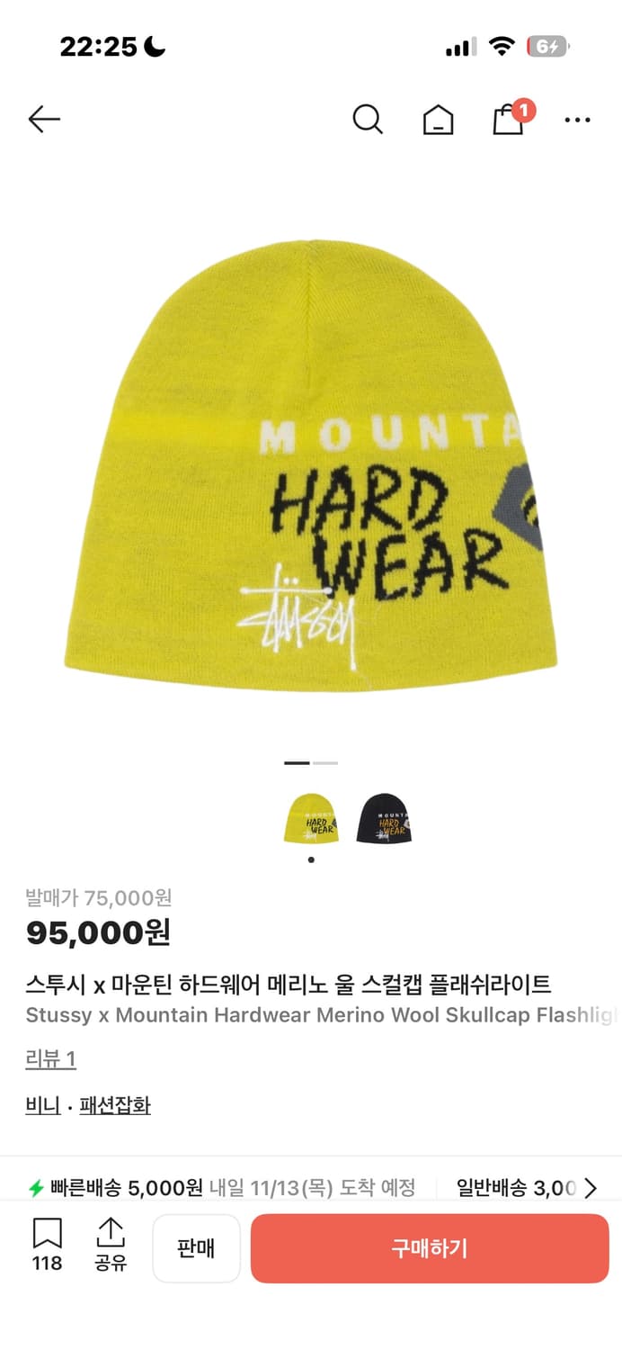 스투시 x 마운틴 하드웨어 메리노 울 스컬캡 비니 (OU7294-726) 상품이미지4