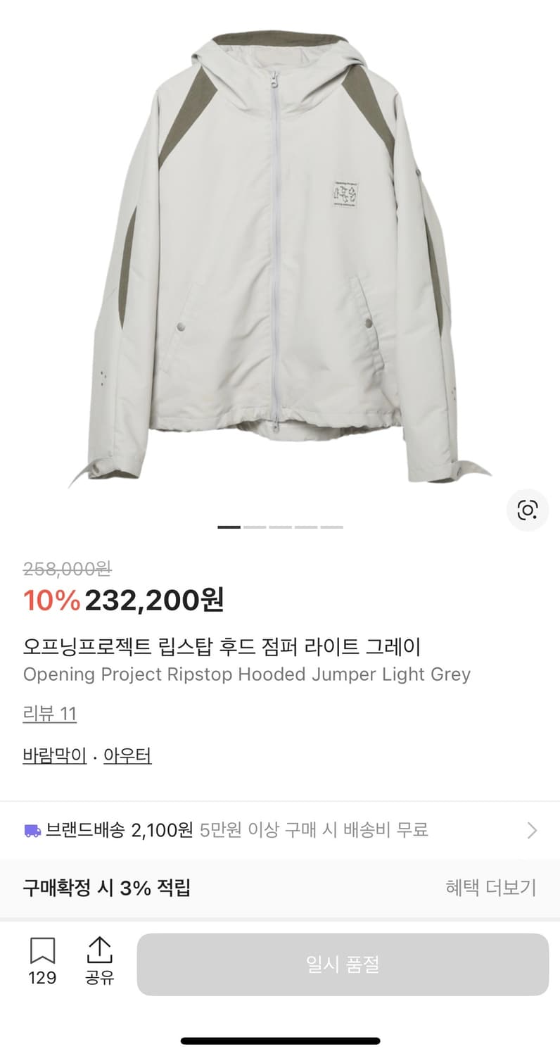 오프닝프로젝트 바람막이 상품이미지3